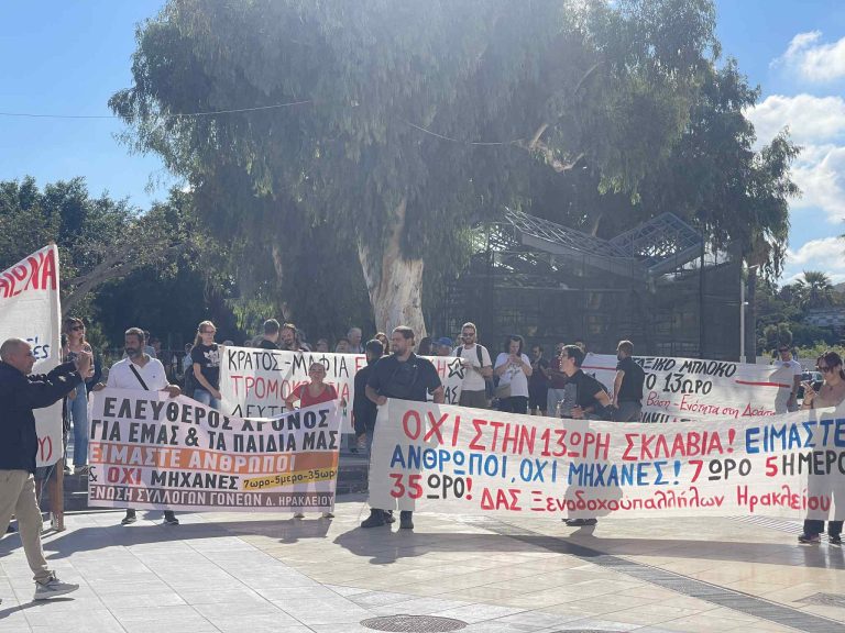 Ηράκλειο: Δύο συλλαλητήρια στην απεργιακή κινητοποίηση