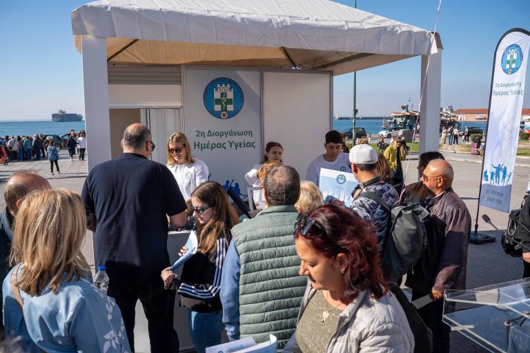 Ιατρικός Σύλλογος Θεσσαλονίκης – 2η Διοργάνωση Ημέρας Υγείας: Τα πλεονεκτήματα της πρόληψης και της έγκαιρης διάγνωσης