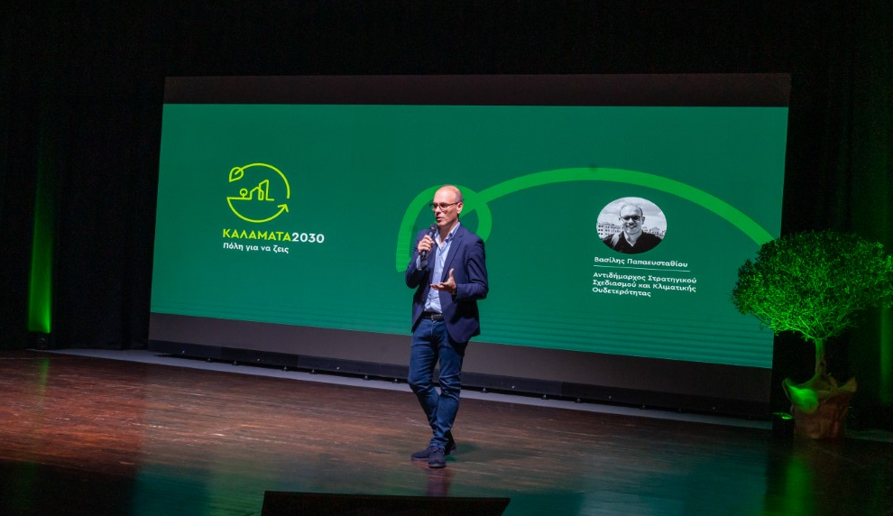 «Καλαμάτα 2030»: Μια πόλη που αλλάζει – Παρουσιάστηκε το όραμα για την κλιματική ουδετερότητα (βίντεο)