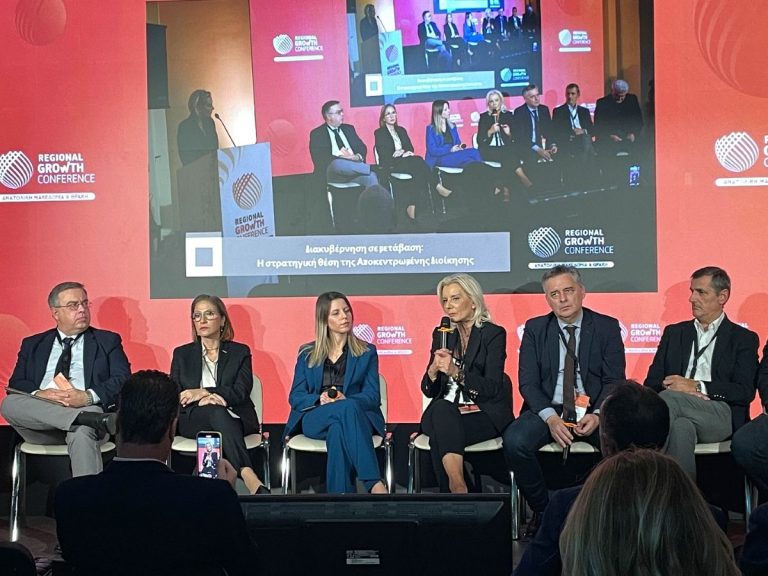 Ομιλήτρια στο Regional Growth Conference Αν. Μακεδονίας – Θράκης η Ειρ. Καραλαριώτου