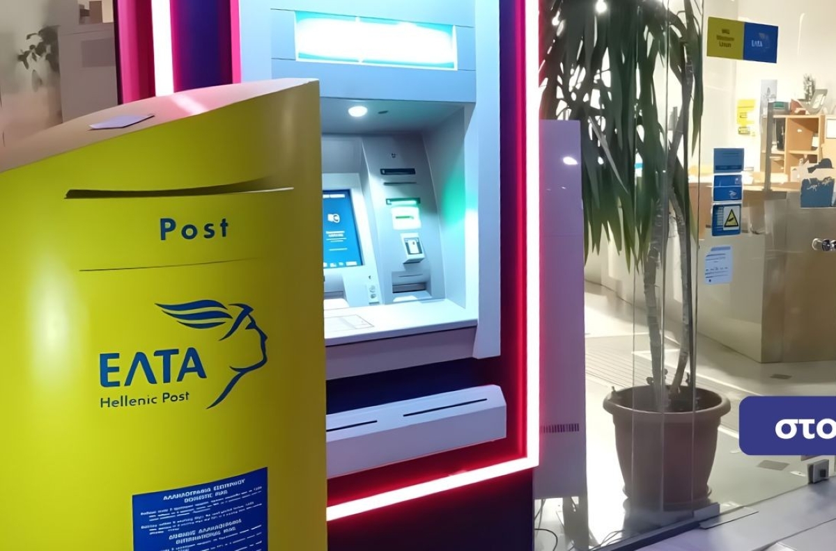 Αντιδράσεις για το κλείσιμο των ΕΛΤΑ σε Λουτράκι και Αγίους Θεοδώρους