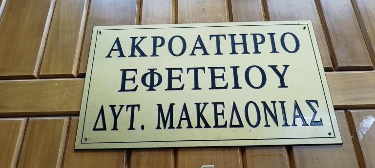 Κοζάνη: Αμετανόητος ο δράστης της δολοφονικής επίθεσης στη ΔΟΥ με τσεκούρι