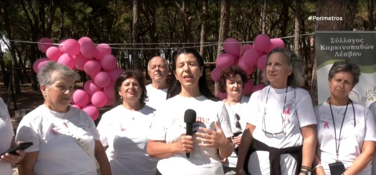 Λέσβος: Συμβολικός περίπατος για την πρόληψη του καρκίνου