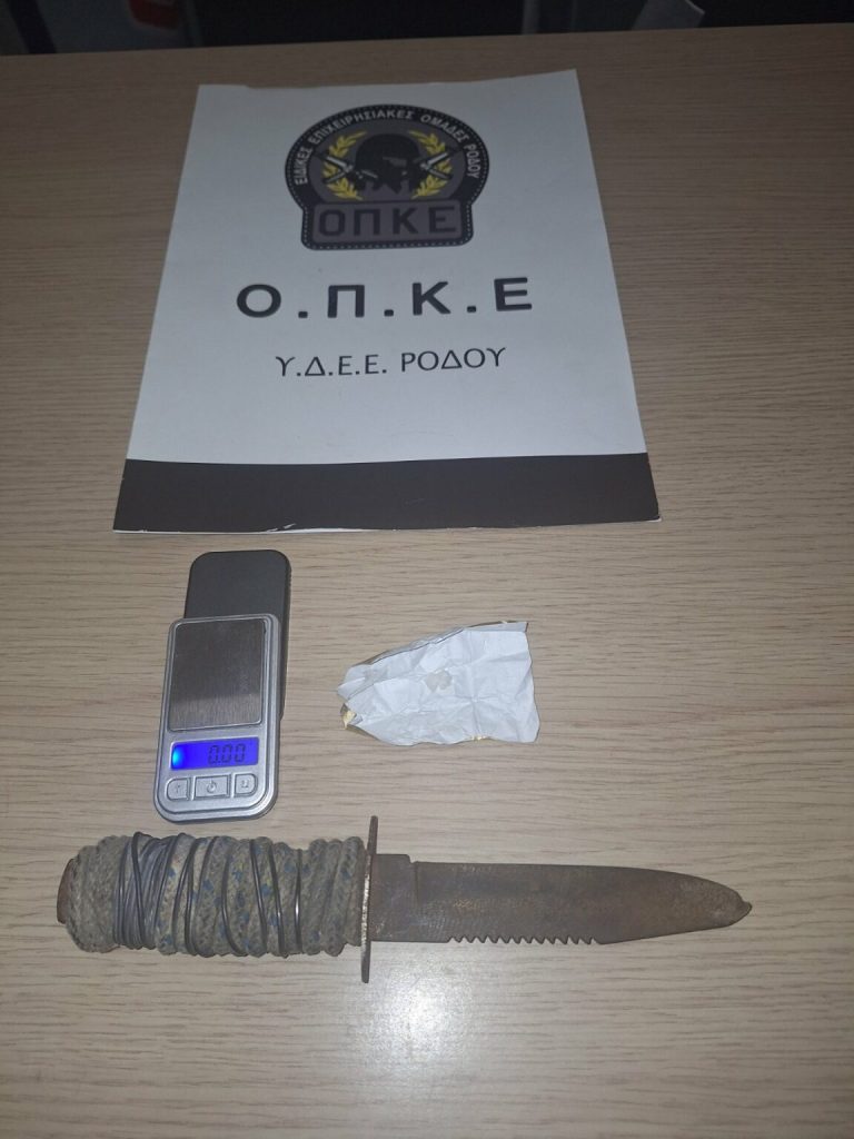 Ρόδος : Σύλληψη ατόμων για ναρκωτικά και οπλοκατοχή
