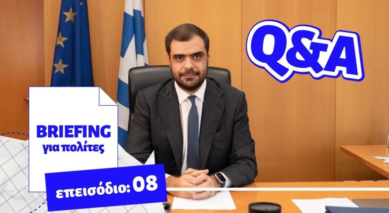 Το 8ο «Briefing για τους πολίτες»: Ο Π. Μαρινάκης για επιθέσεις κατά δημοσιογράφων, fake news, ακρίβεια και επιδόματα – Ποια είναι αγαπημένη του σειρά