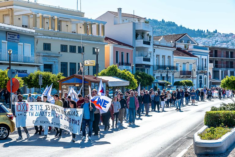 Στους δρόμους βγήκαν οι Σαμιώτες για το εργασιακό νομοσχέδιο την Τρίτη