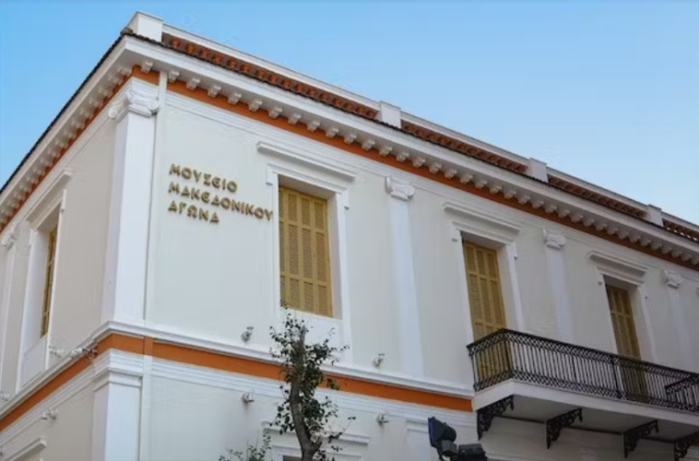 Θεσσαλονίκη: Επιστημονικό Συνέδριο «Η Μακεδονία στο ελληνικό Κοινοβούλιο, 1897-1989»
