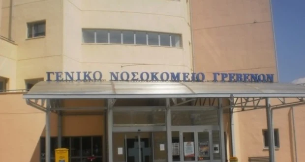 Γρεβενά: Σύμβαση με Ευρωπαϊκό κονδύλι για την ανακατασκευή των χειρουργείων του Νοσοκομείου