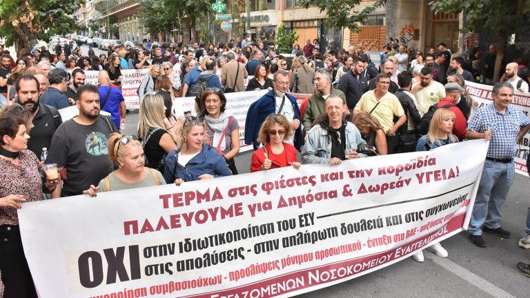 Πανελλαδική πανυγειονομική κινητοποίηση στις 6/11 — Οι νοσοκομειακοί γιατροί απεργούν και την επομένη