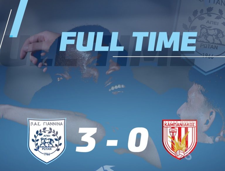 ΠΑΣ ΓΙΑΝΝΙΝΑ: Πρώτη άνετη νίκη με «τριάρα»