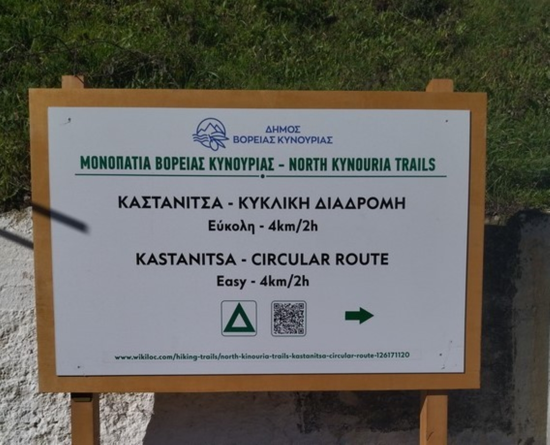 Δήμος Βόρειας Κυνουρίας: Αναβάθμιση του δικτύου μονοπατιών και διαδρομών πεζοπορίας