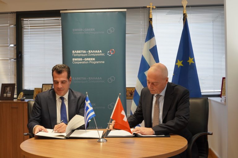 Μνημόνιο συνεργασίας Ελλάδας – Ελβετίας για το μεταναστευτικό – Τι προβλέπει