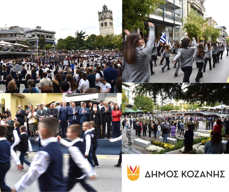 Εορτασμός επετείου απελευθέρωσης της Κοζάνης