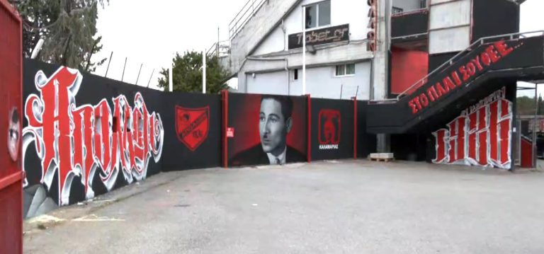 Θεσσαλονίκη: Το μεγαλειώδες γκράφιτι για τα 100 χρόνια του Απόλλωνα Καλαμαριάς