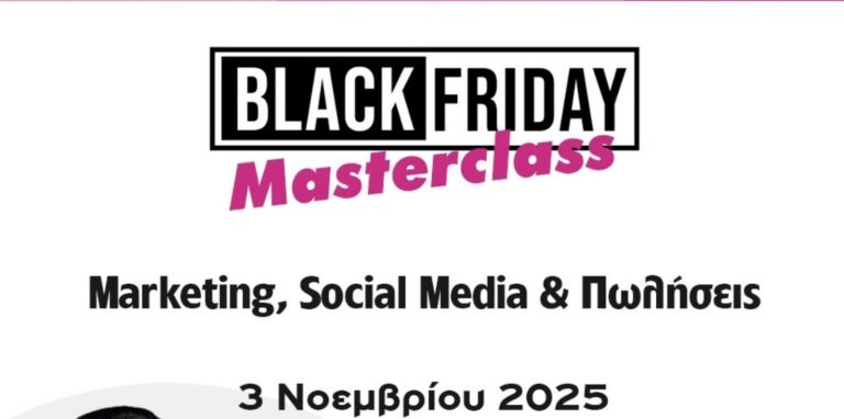 Black Friday Masterclass από τον Εμπορικό Σύλλογο Βόλου – Πρακτικές στρατηγικές για αύξηση πωλήσεων