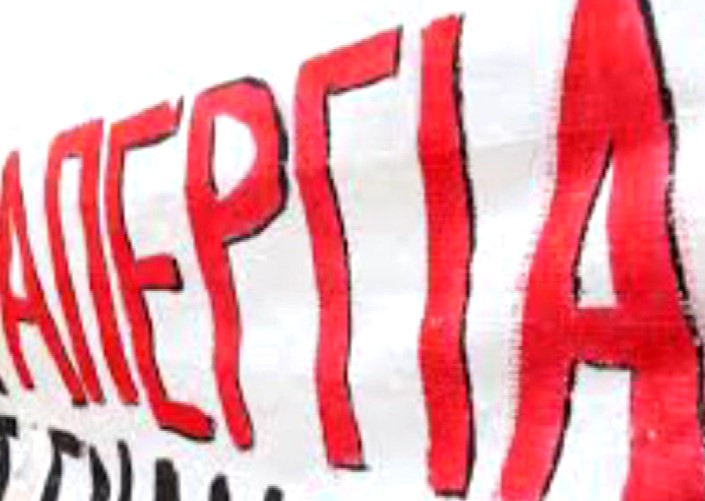 Γενική απεργία αύριο (14/10)- Απεργιακές κινητοποιήσεις στη Θεσσαλονίκη