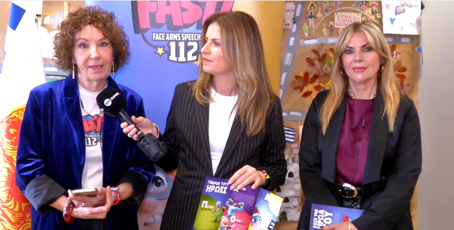 Θεσσαλονίκη: «Ήρωες ΧΟΠΑ» μαθαίνουν στα παιδιά πώς να αναγνωρίζουν τα συμπτώματα του εγκεφαλικού και να σώζουν ζωές