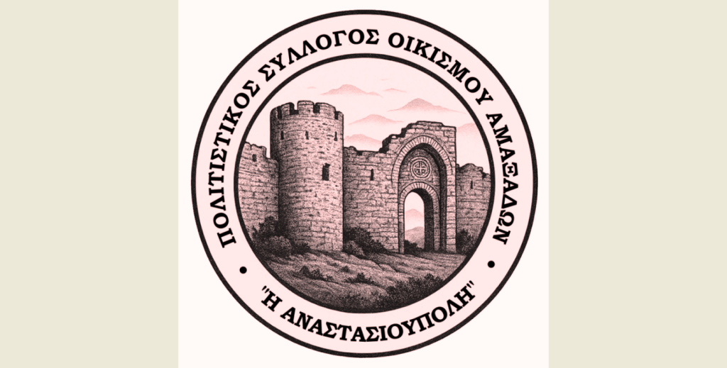 Ροδόπη: Αγιασμός στον νεοσύστατο δραστήριο Σύλλογο Αμαξάδων Ιάσμου