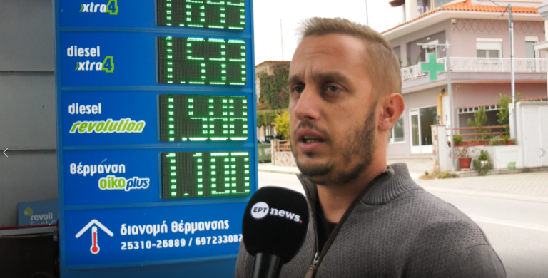 Ροδόπη: Από 1,10€ έως 1,16€ το λίτρο η τιμή του πετρελαίου θέρμανσης