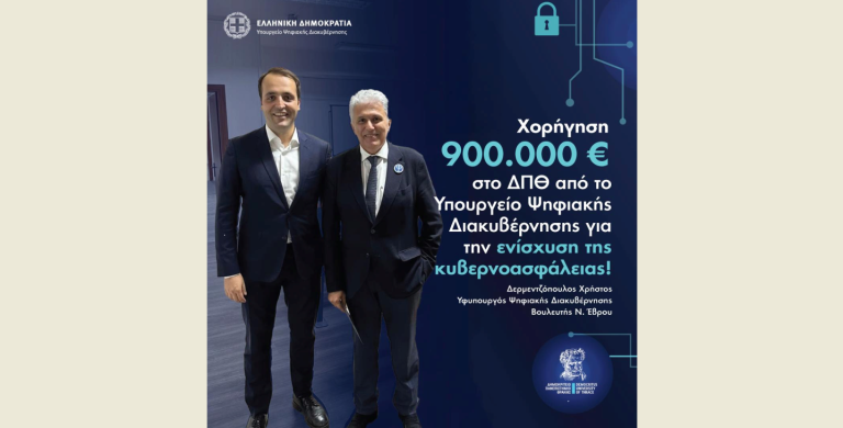 Δημιουργία Κέντρου Επιχειρήσεων Ασφάλειας στο Δημοκρίτειο Πανεπιστήμιο