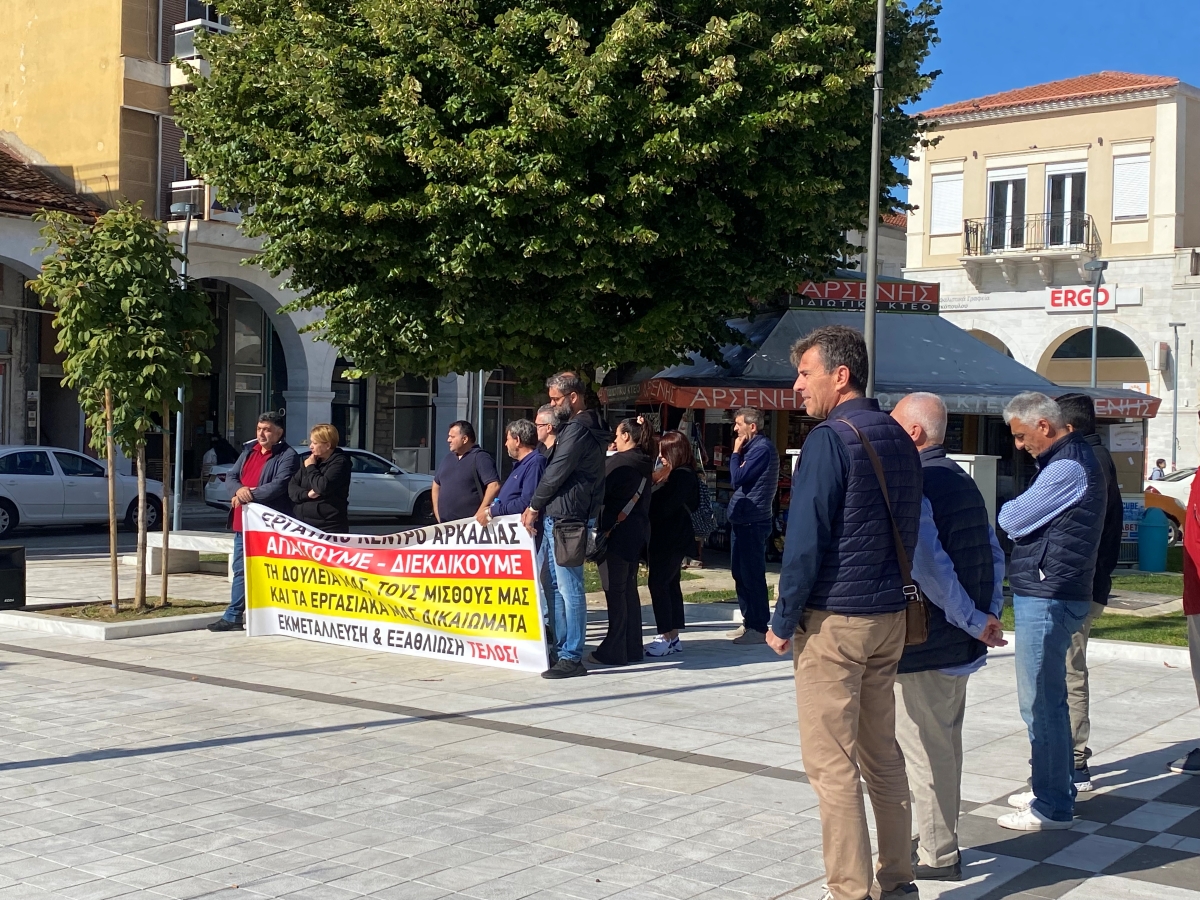 Τρίπολη: Οι εργαζόμενοι ζήτησαν συλλογικές συμβάσεις, μείωση του χρόνου εργασίας και πάταξη της ακρίβειας