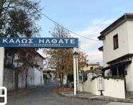Μαθητές από σχολεία της Αθήνας θα παρελάσουν μαζί με μαθητές από την Σταυρούπολη Ξάνθης και τον Κεχρόκαμπο Νέστου