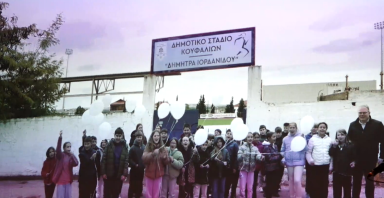 Θεσσαλονίκη: Το όνομα της αδικοχαμένης ποδηλάτισσας Δήμητρας Ιορδανίδου δίνει ο δήμος Κουφαλίων στο δημοτικό στάδιο