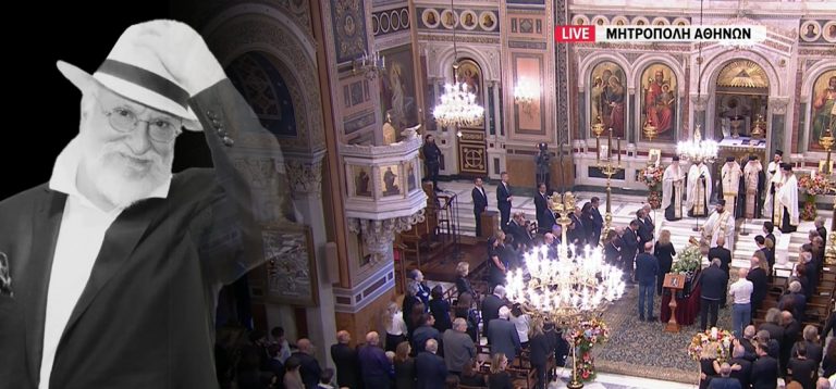 Η Ελλάδα αποχαιρετά τον Διονύση Σαββόπουλο – Live streaming από το ΕΡΤnews