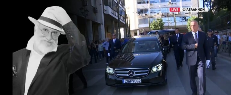 Η Ελλάδα αποχαιρετά τον Διονύση Σαββόπουλο – Live streaming από το ΕΡΤnews