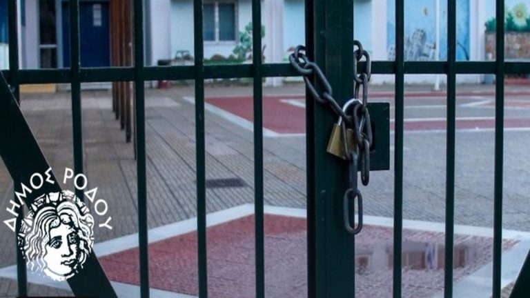 Κλειστά την Παρασκευή τα σχολεία στη Ρόδο