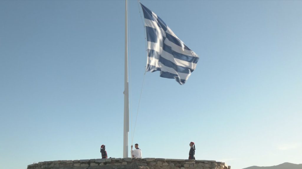 Έπαρση της σημαίας στην Ακρόπολη (Βίντεο)