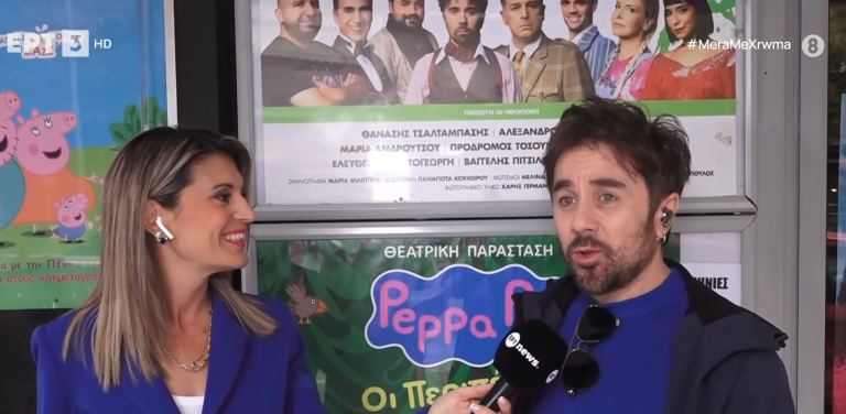 “Όλα Λάθος”: Μία ξεκαρδιστική κωμωδία που ένα “λάθος” την κάνει ανεπανάληπτη