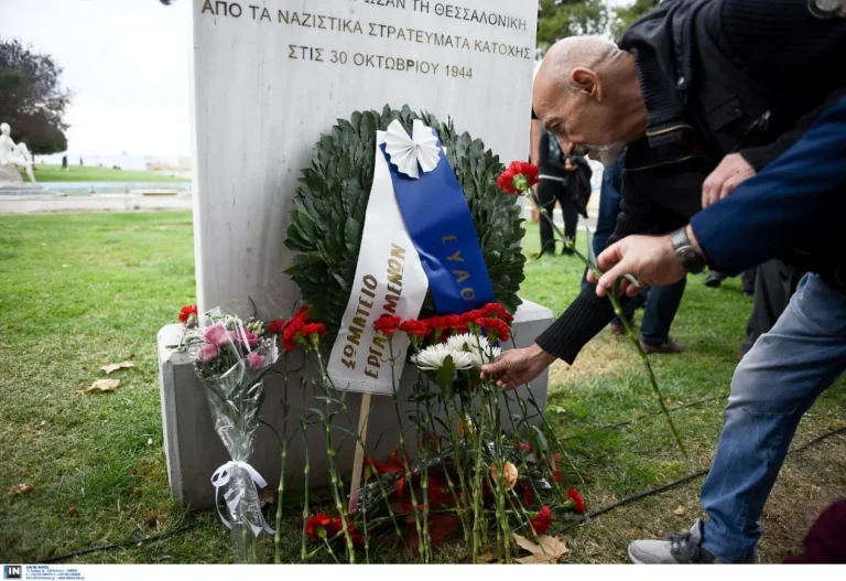 Η Θεσσαλονίκη γιόρτασε την απελευθέρωσή της από τα γερμανικά στρατεύματα Κατοχής