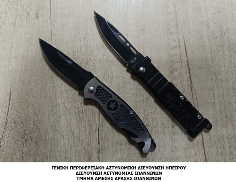 Ιωάννινα: Σύλληψη για οπλοκατοχή και οπλοφορία