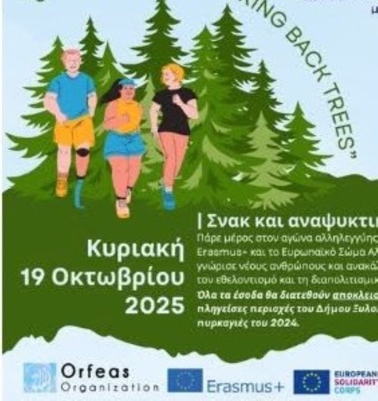 Αγώνες δρόμου στο Ξυλόκαστρο για καλό σκοπό