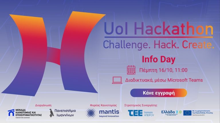 Tο ΤΕΕ Ηπείρου στρατηγικός συνεργάτης στο UoI Hackathon