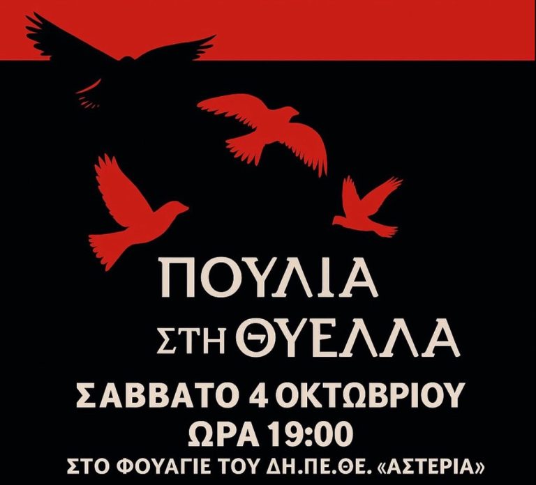 Σέρρες: Παρουσιάζεται το βιβλίο του Κ. Μπαρμπούτη