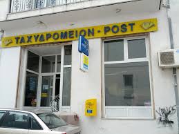 Αντιδράσεις από το αιφνιδιαστικό κλείσιμο των ΕΛΤΑ Σιδηροκάστρου