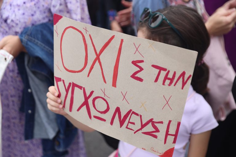 Διαμαρτύρονται γονείς και εκπαιδευτικοί για τις συγχωνεύσεις τμημάτων έξω από το υπουργείο Παιδείας