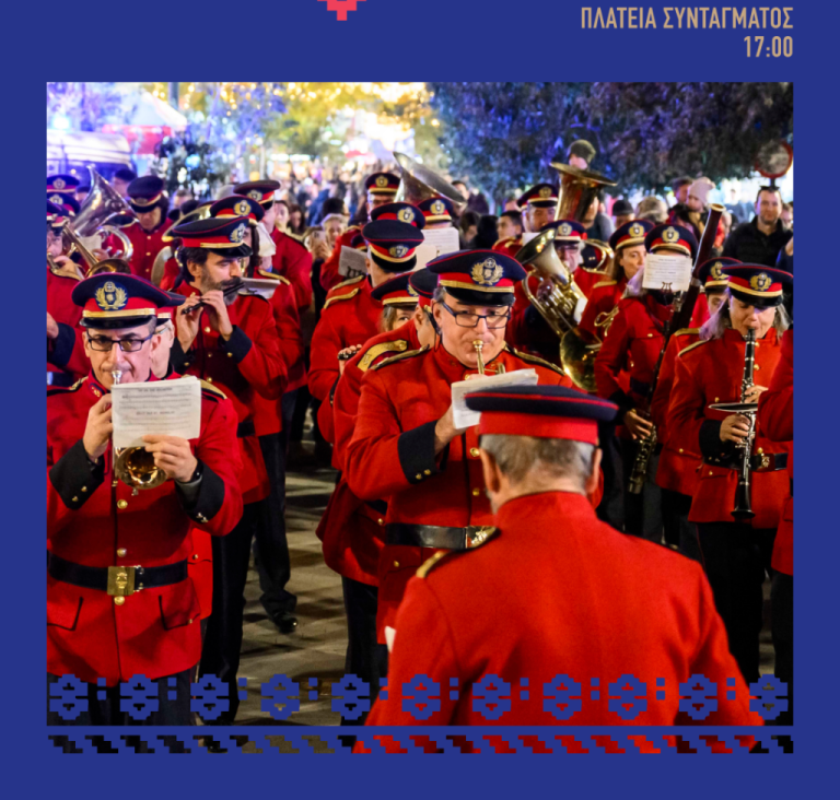 Δήμος Αθηναίων: «Στολίζουμε το κέντρο και τις γειτονιές» – Η πόλη φωτίζεται, μεγάλη γιορτή στο Σύνταγμα στις 27 Νοεμβρίου