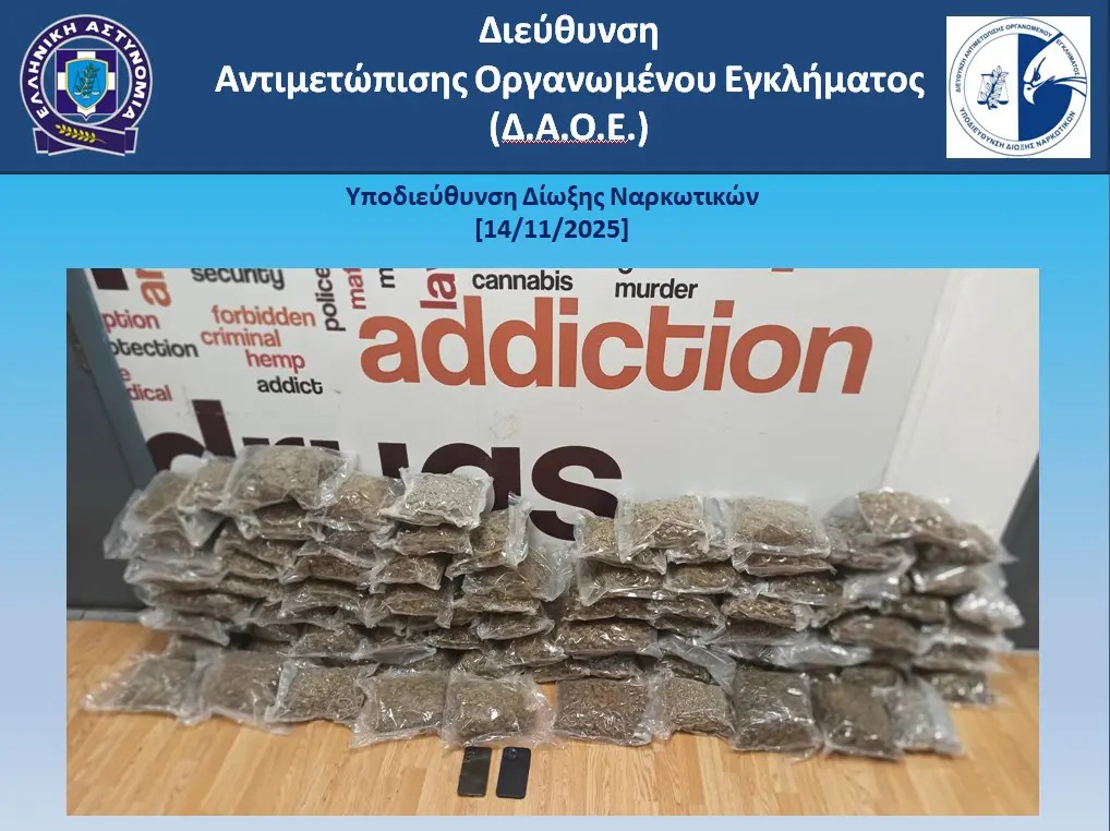 Σύλληψη δύο αλλοδαπών για εισαγωγή 44 κιλών κάνναβης στο αεροδρόμιο «Ελ. Βενιζέλος»