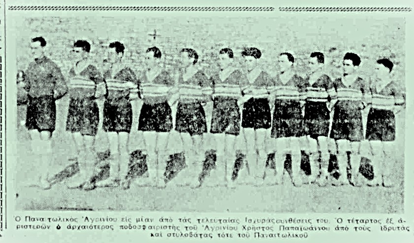 Ένας αιώνας ζωής και δράσης για τον δημοφιλή Παναιτωλικό (Α’ μέρος)