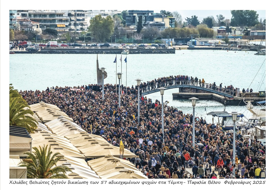 Ημερολόγιο μνήμης και ελπίδας από την Ελένη Παπαθανασίου
