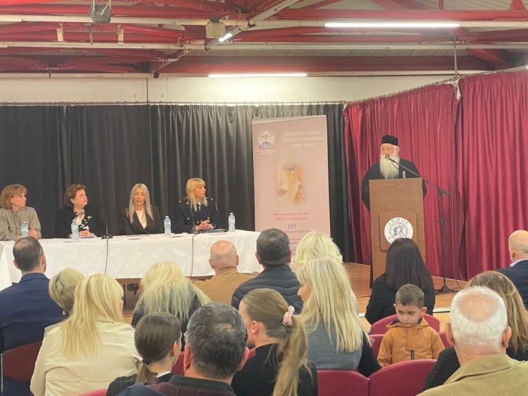 Δημητριάδος Ιγνάτιος: «Να διώξουμε τον φόβο και να σταθούμε δίπλα στα θύματα της βίας»