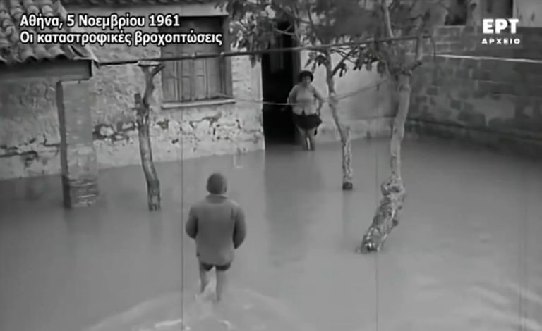 Η φονική νεροποντή του 1961 στην Αττική –  65 χρόνια από τη νύχτα που η Αθήνα πνίγηκε στη λάσπη