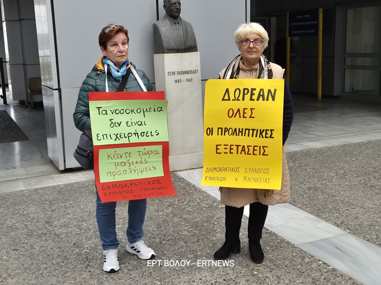 20251106-110550-copy-1280x960-1 Νοσοκομείο Βόλου: Κινητοποίηση υγειονομικών για τις ελλείψεις προσωπικού και τις συνθήκες εργασίας