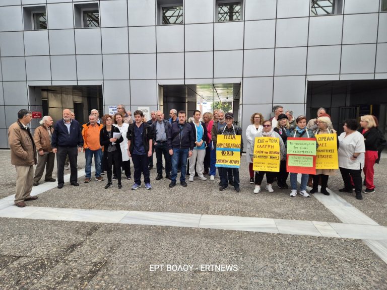 Νοσοκομείο Βόλου: Κινητοποίηση υγειονομικών για τις ελλείψεις προσωπικού και τις συνθήκες εργασίας