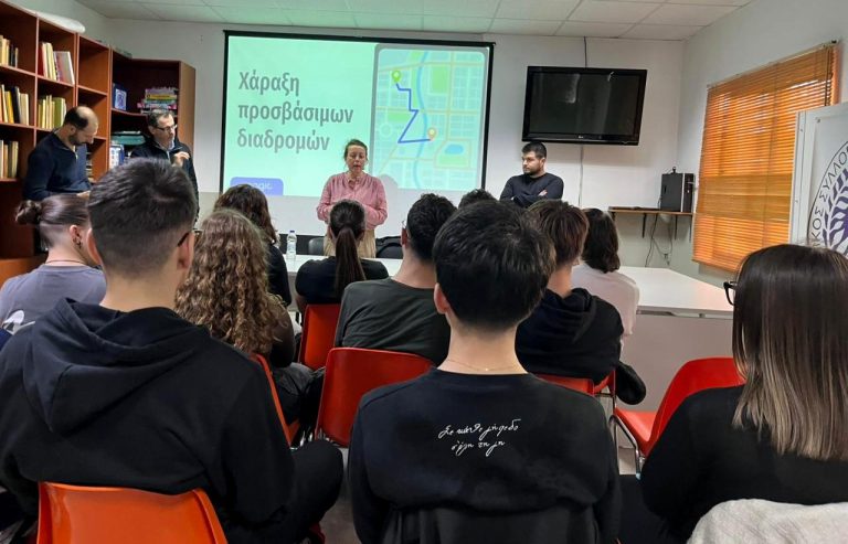 Κομοτηνή: Μαθητές συμβάλλουν στη δημιουργία ψηφιακού χάρτη προσβασιμότητας