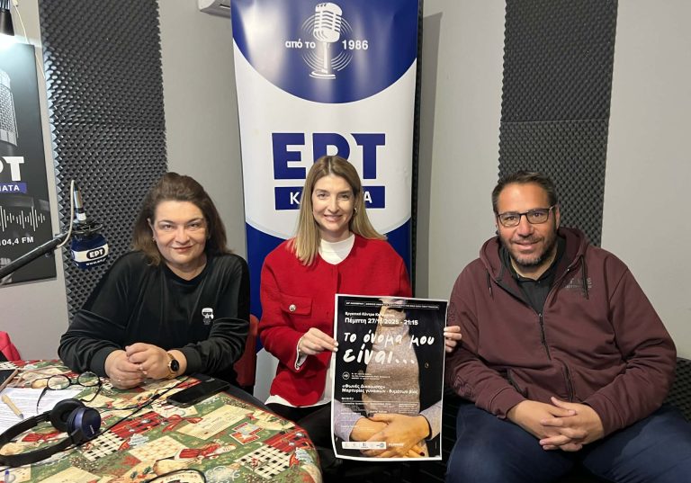 Μαριλένα Γυφτέα στην ΕΡΤ Καλαμάτας: «Μια οικογένεια με βία είναι ήδη διαλυμένη – Οι γυναίκες να βρουν το θάρρος και να μιλήσουν»