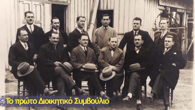 Ένας αιώνας ζωής και δράσης για τον δημοφιλή Παναιτωλικό (Α’ μέρος)